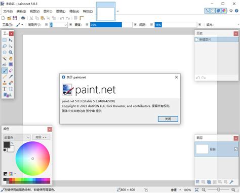 pahindot. net|Paint.NET · GitHub.